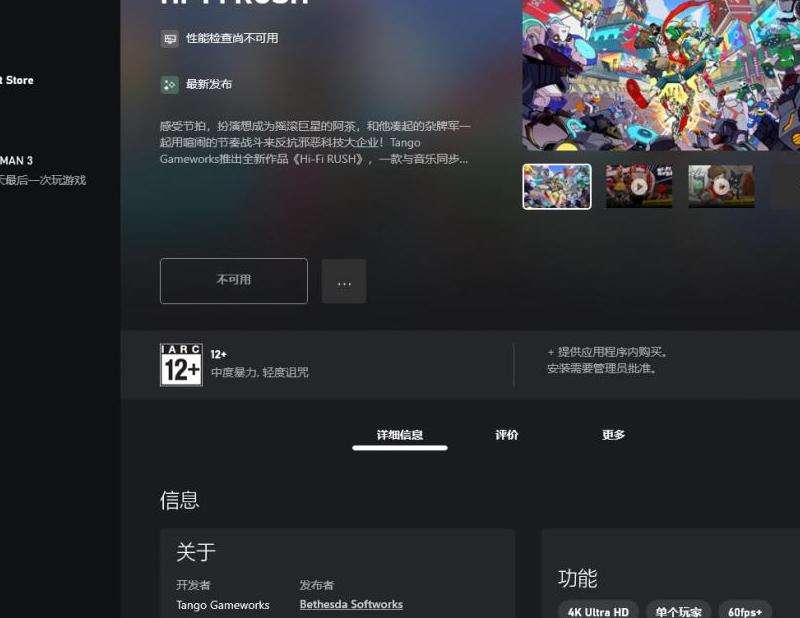 WhatsApp华为不能安装