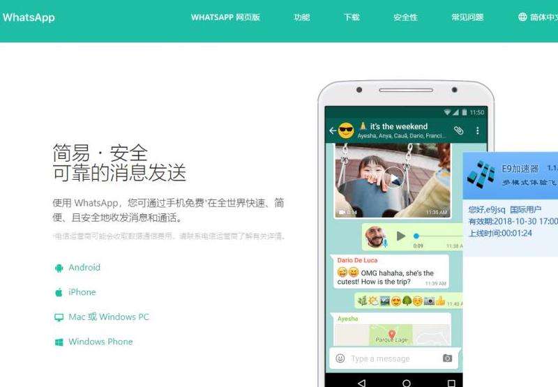 WhatsApp华为鸿蒙最新版特性介绍