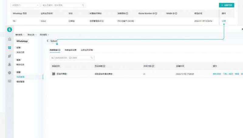 WhatsApp卡片链接使用指南