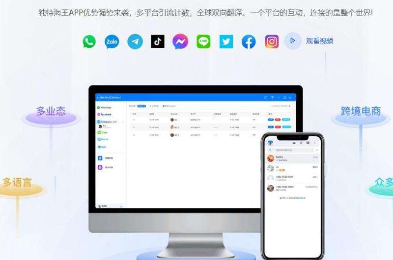 WhatsApp即时翻译功能详解与应用指南