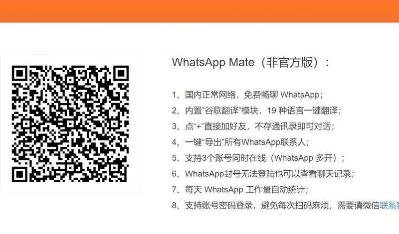 WhatsApp即时翻译软件推荐与比较