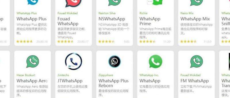 WhatsApp卸载以后怎么办？常见问题全解析