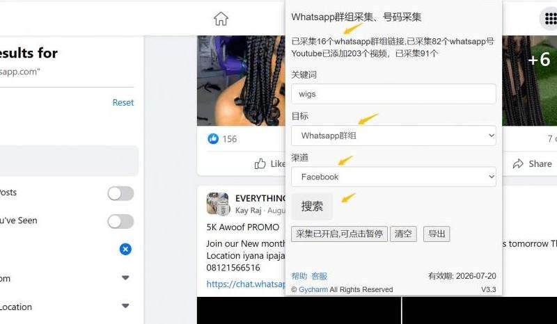 WhatsApp及类似软件的比较与功能分析