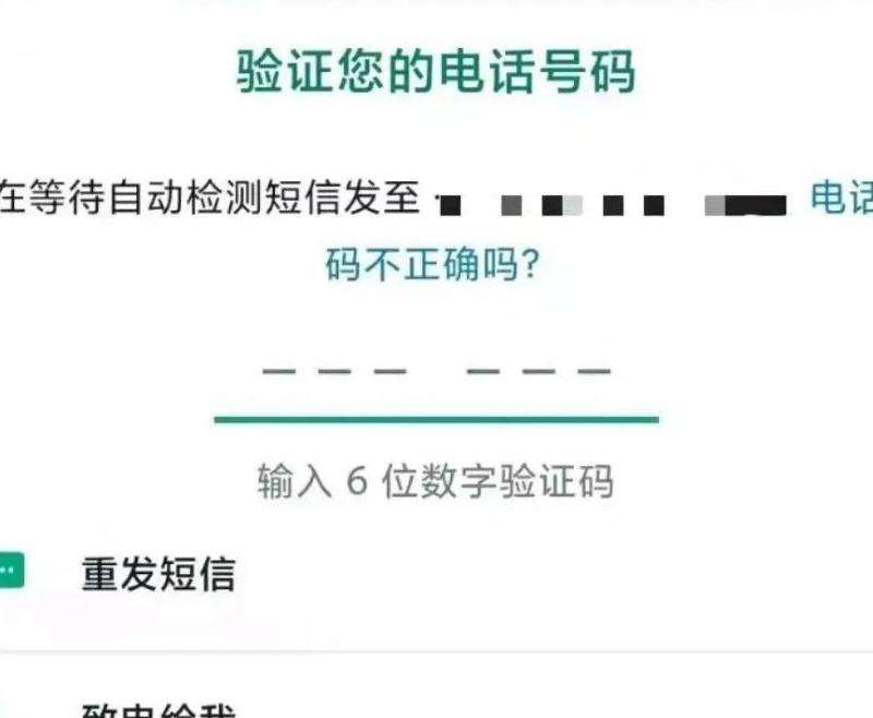 WhatsApp双重验证码作用详解