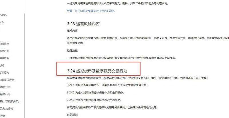 WhatsApp发多少信息会被封号？具体限制