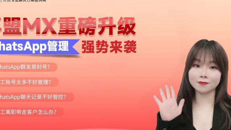 WhatsApp发送文本信息后仅显示一个灰色勾的情况